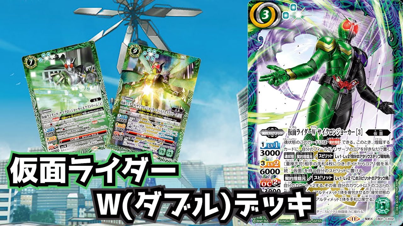 仮面ライダーWダブルデッキ 仮面ライダーWダブルデッキ 仮面ライダーW