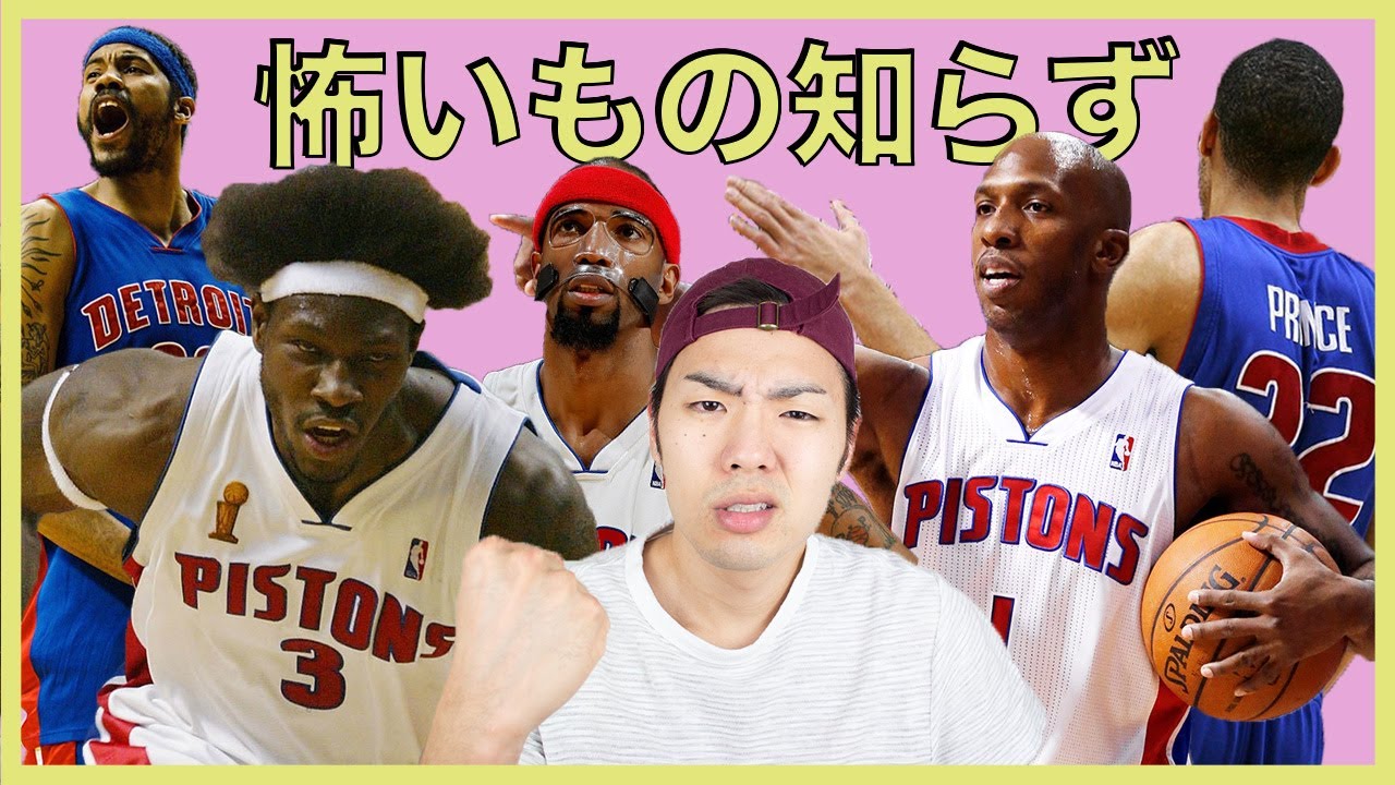 NBA デトロイト・ピストンズ Vネック プルオーバージャケット プロ