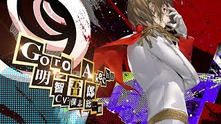 P5R 10/31発売！】ペルソナ5 ザ・ロイヤル 「明智吾郎」紹介動画