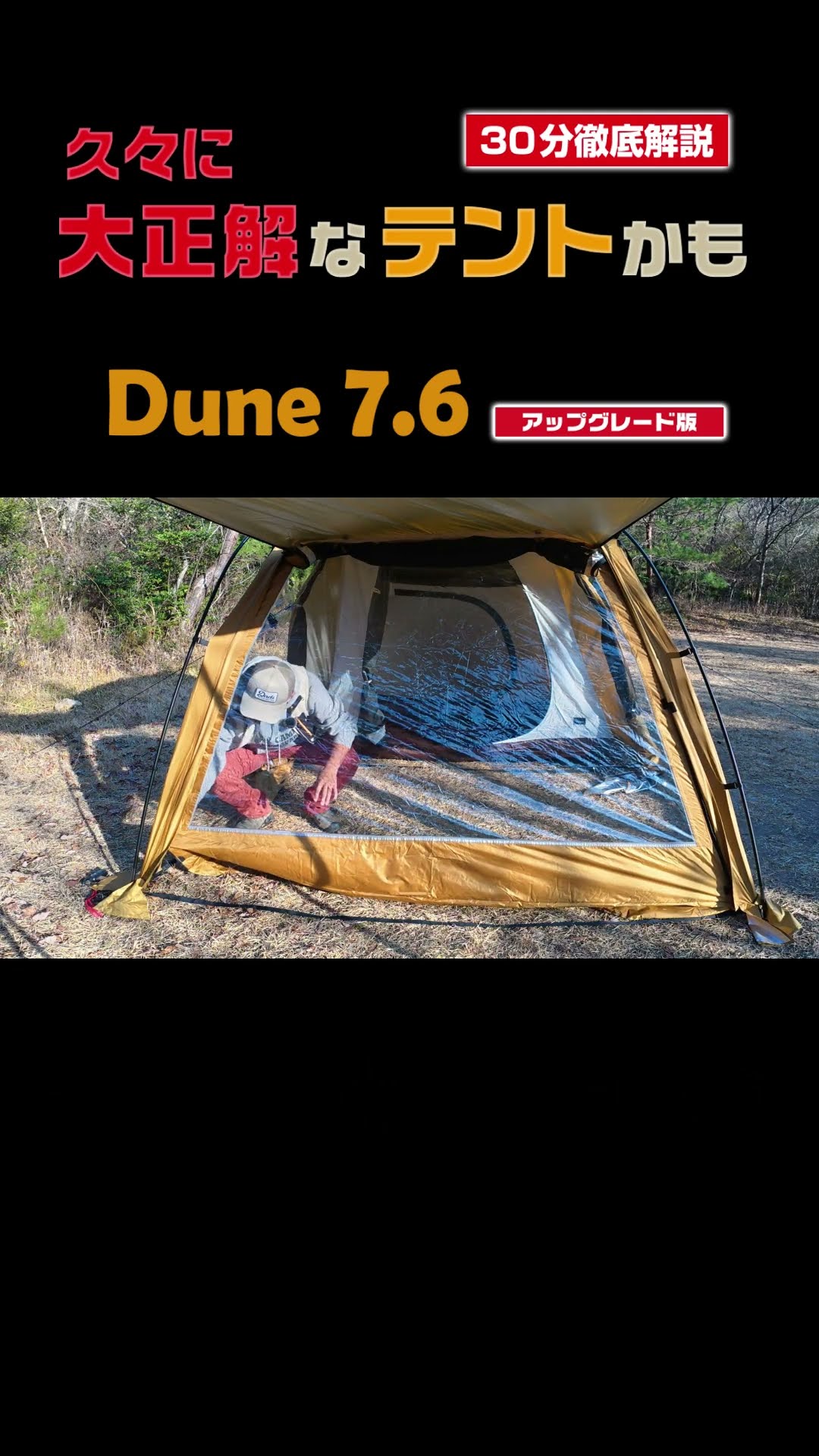 Naturehike Dune 7.6: A lightweight tent that's easy to set up and