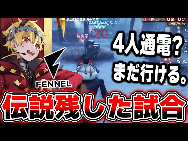 Four people electrocuted and four hanged! Pipicha's legendary