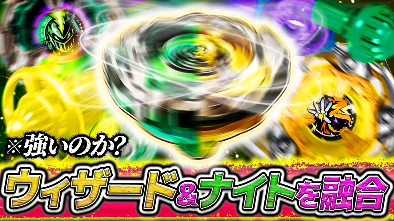 Multi] If you fuse all the Wizard & Knight type bays, will they be