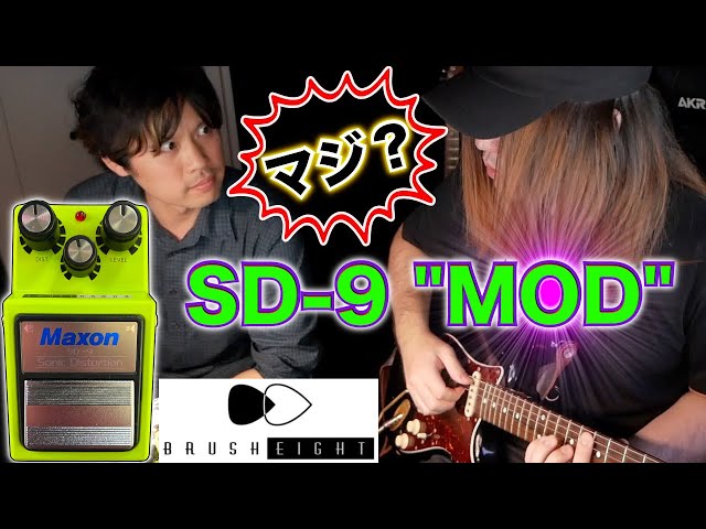 The SD-9 MOD, which has an incredibly wide range of tones and is