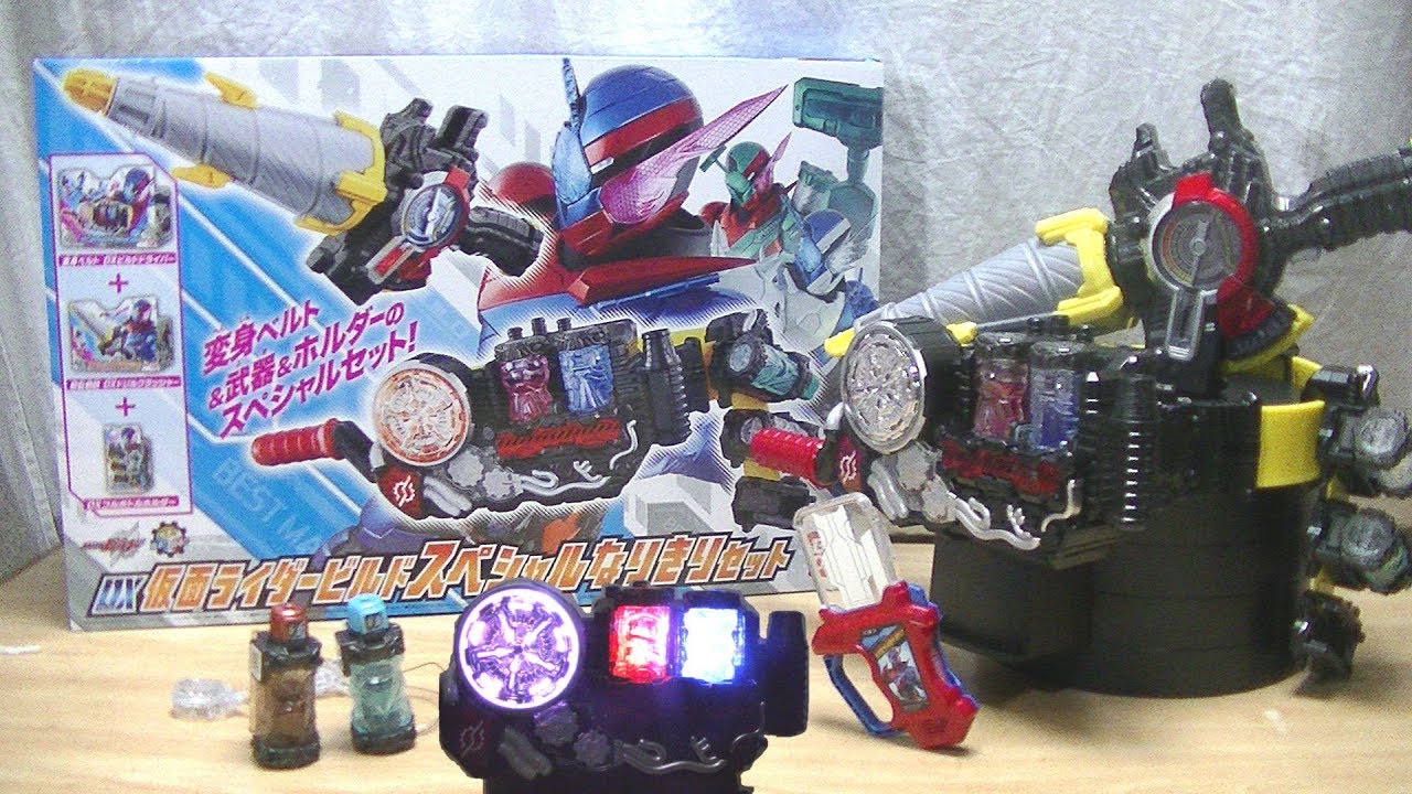 生配信】DX仮面ライダービルドなりきりセット(DXビルドドライバー・DX