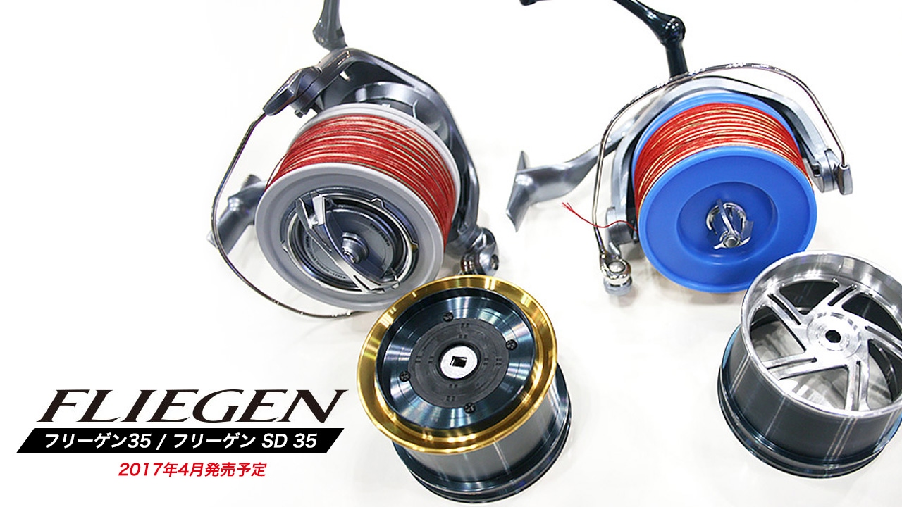 SHIMANO シマノ 17フリーゲンSD 35 スピニングリール