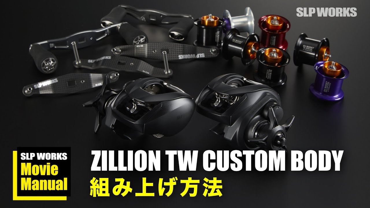 ZILLION TW CUSTOM BODY│SLP WORKS