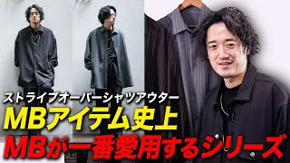 ストリートモード感のあるオーバーサイズシルエット&ガンガン着用