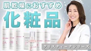 CHRISTINA】プロテクティブデイクリームSPF30【MUSE】 | BEAUTE SHOP
