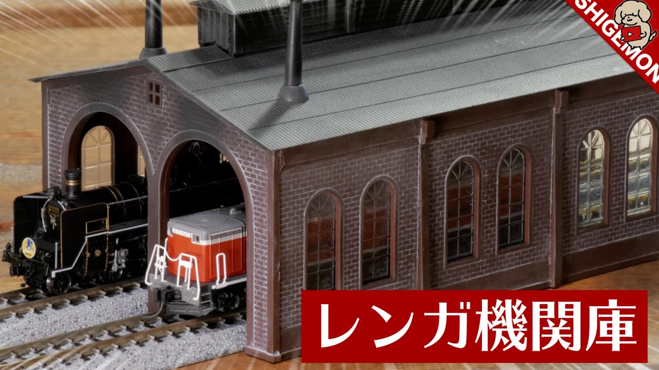 Tsugawa Double Track Brick Locomotive Shed Assembly Kit / N Gauge