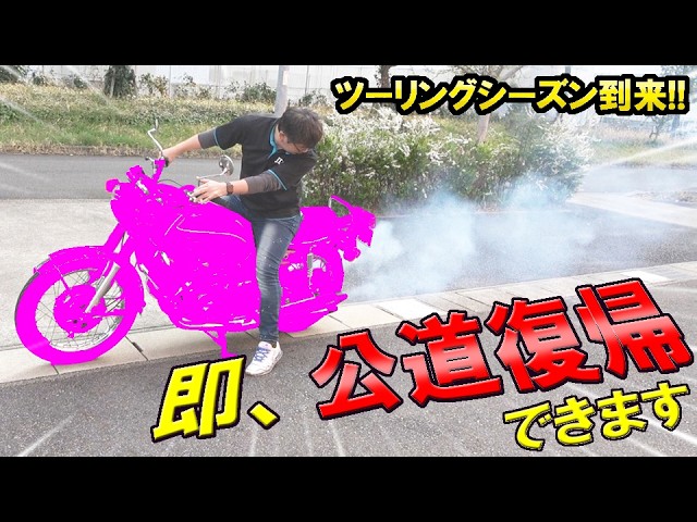 The Return of the GT750: A Complete Guide to a Low-Mileage