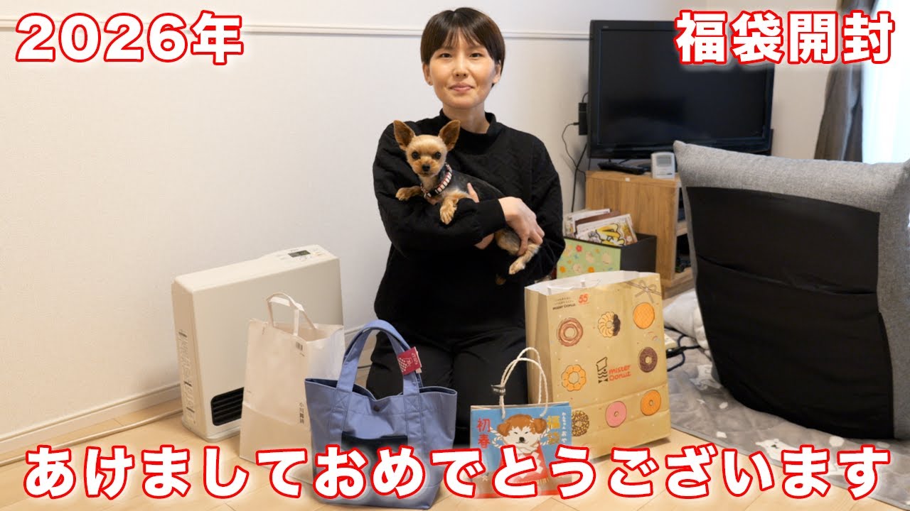 2026 Lucky Bag] Happy New Year! Unboxing lucky bags at 5 stores at