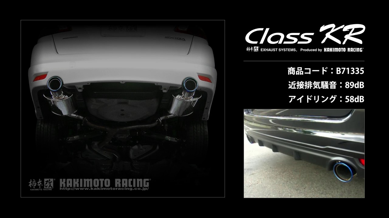 エクシーガ 2.5i YAM｜柿本改マフラー Class KR (B71335) - YouTube