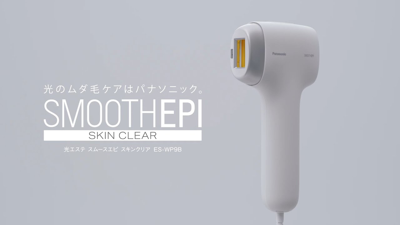 光エステ スムースエピ スキンクリア ES-WP9B 使い方動画