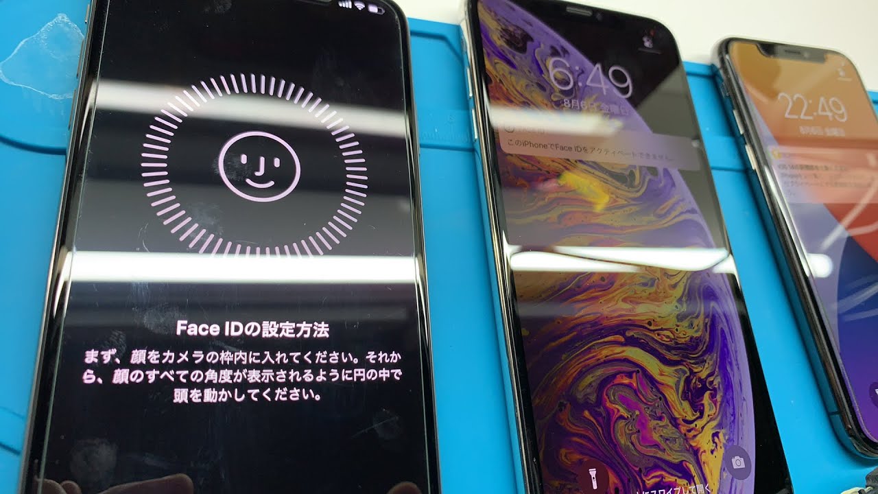 iPhone Face ID 顔認証機能の故障を判別と仕組み - YouTube