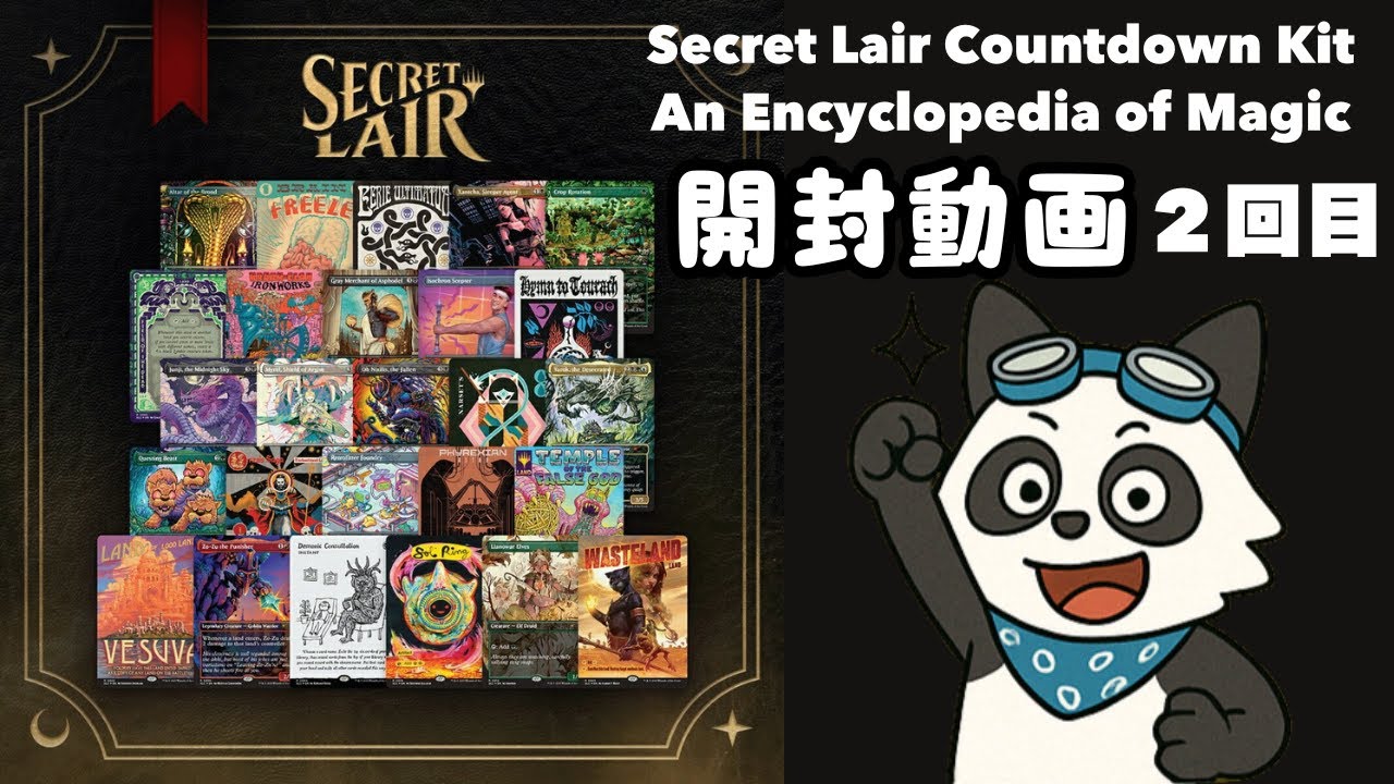 Unboxing] Secret Lair Countdown Kit: An Encyclopedia of Magic
