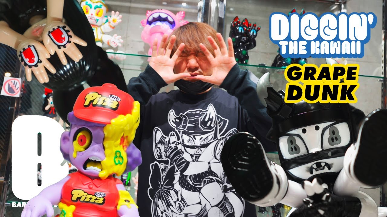 GRAPE BRAIN × SNKRDUNK スニダンでコラボ ビニィル玩具の展示販売