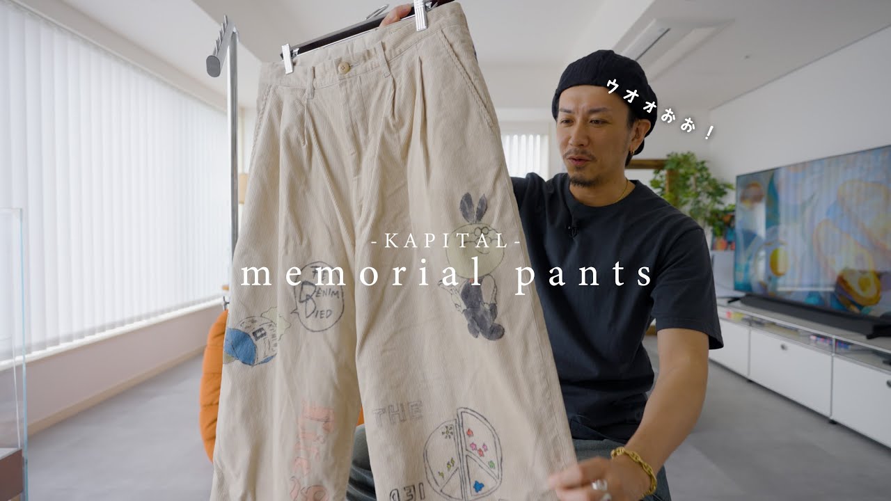 KAPITAL] I bought some vintage-like, super cool memorial pants