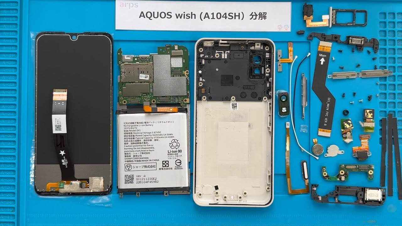 AQUOS wish 分解 / 修理 / 画面交換 / バッテリー交換 / カメラ交換