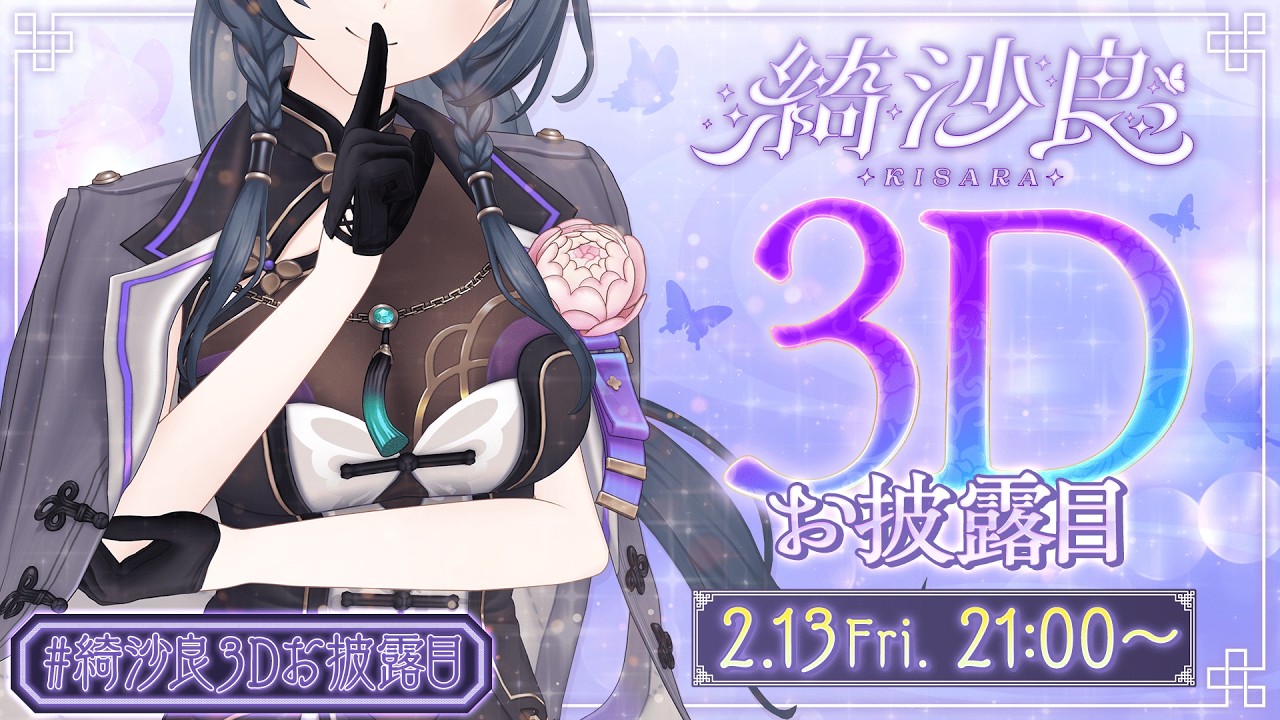 綺沙良 / Kisara【にじさんじ】 - YouTube