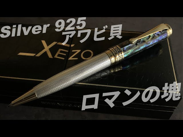XEZO Maestro スターリングシルバー(SV925)＆アバロンキャップ
