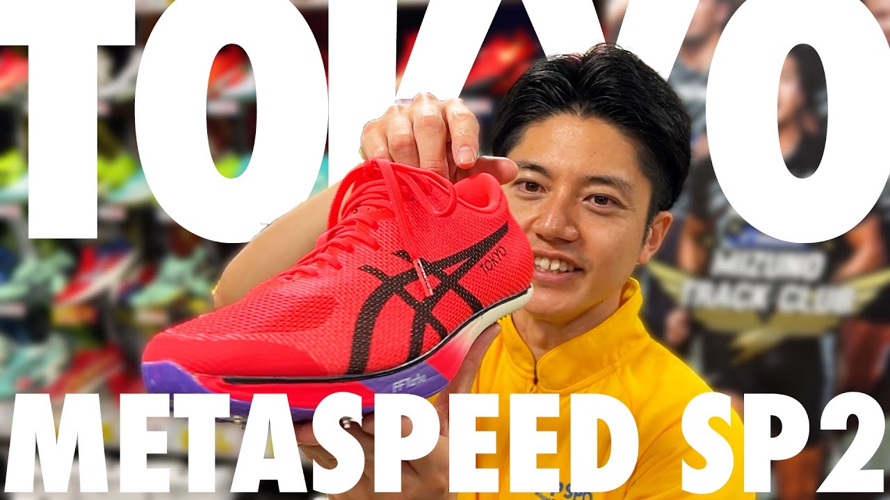 asics | METASPEED SP 2] New spikes from ASICS! - YouTube