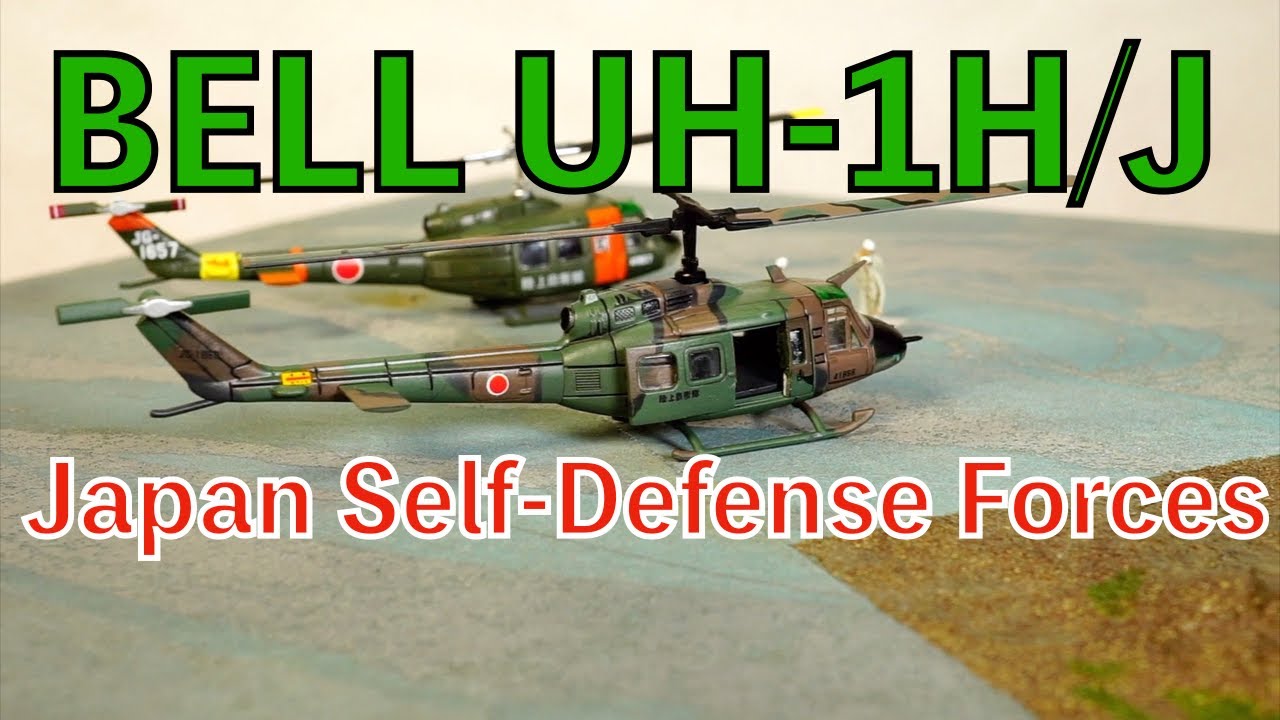 エフトイズ 陸上自衛隊 UH-1J 完成品 3機セット F-toys Confect - 1