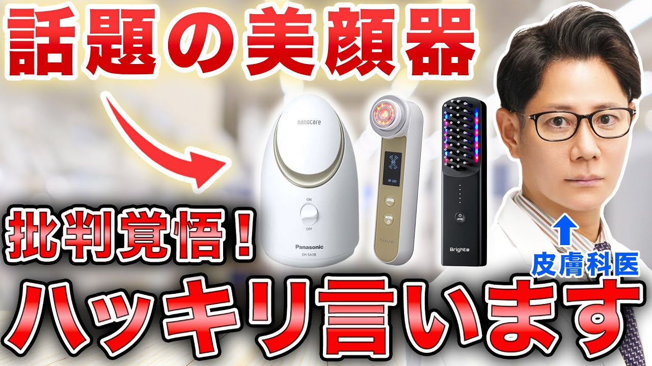 デンキバリブラシ】使い方・効果検証/リフトアップ/美肌/育毛/アンチ