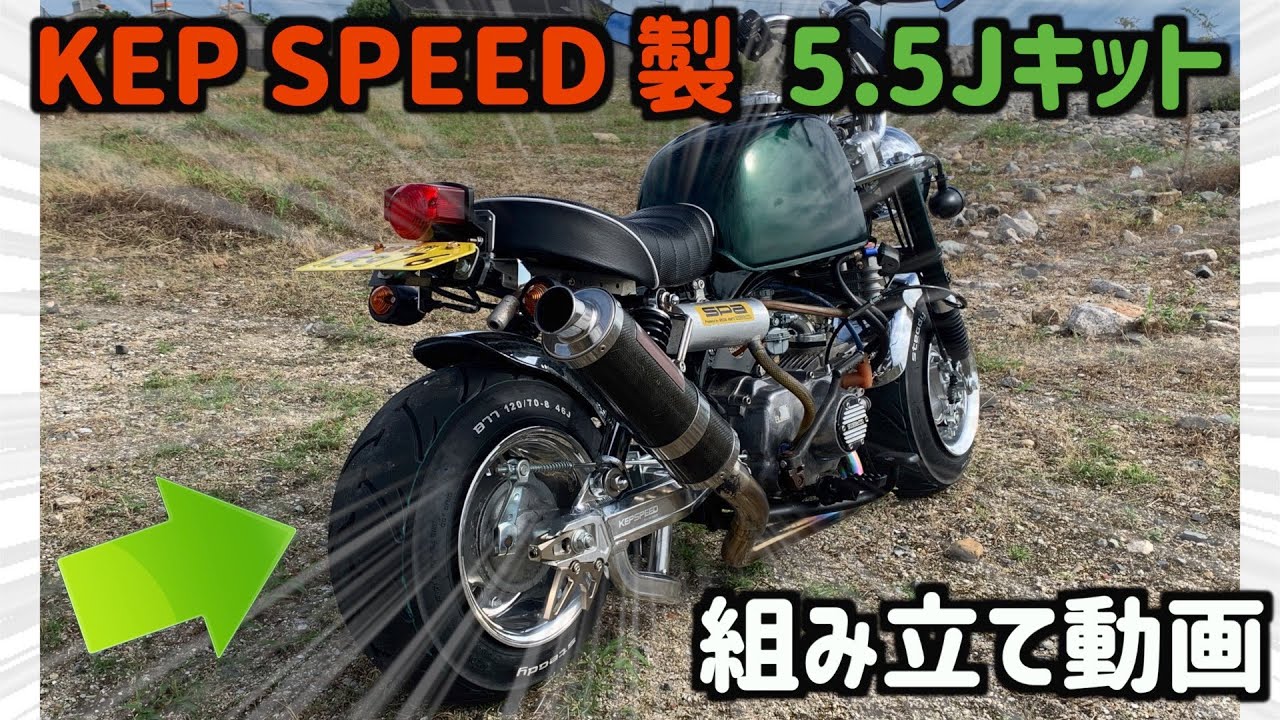 モンキー 38mm スプロケオフセット ゴリラ 7J 6J ワイド 太足 【公式通販】