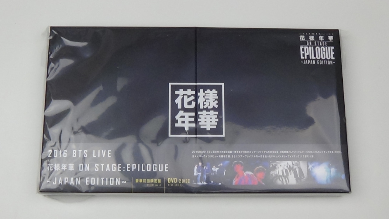 Unboxing BTS (Bangtan Boys) 2016 Live 花様年華 On Stage: Epilogue