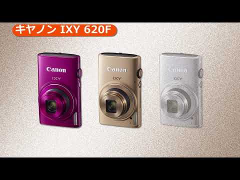 キヤノン IXY 620F シルバー | コンパクトデジタルカメラ