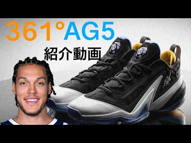 アーロン・ゴードン/ Aaron Gordon｜361° AG5 紹介動画 #バッシュ
