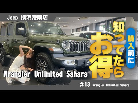 Will you regret buying it?] A detailed explanation of the new 2024