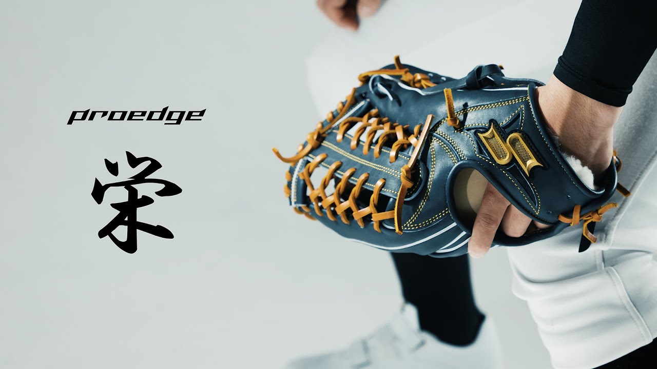 SSK栄外野手用 SSKBASEBALL公式】-proedge栄- ヨーロッパキップ革を