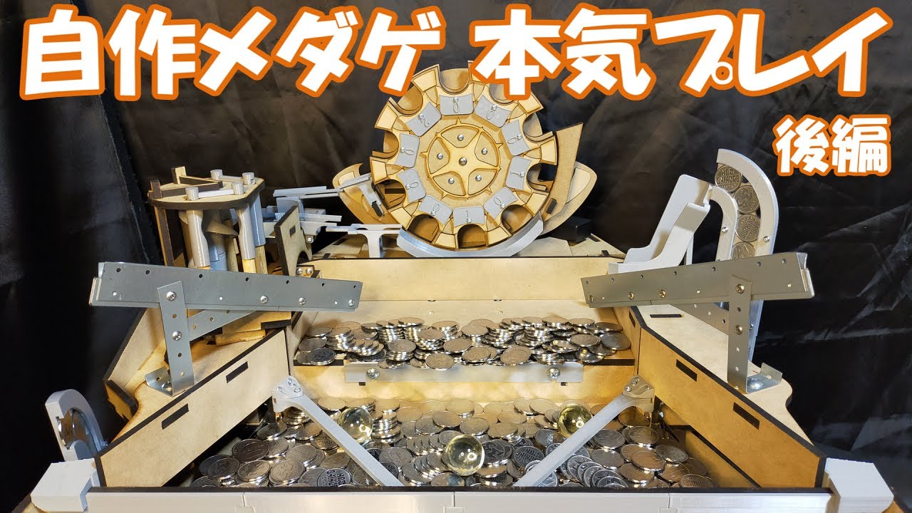 木製メダルゲームST＋9V電池5本 9V電池 5本 | 【メダルゲーム＆木製