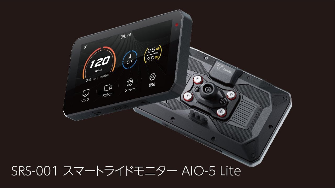 スマートライドモニターAIO-5Lite | タナックス株式会社