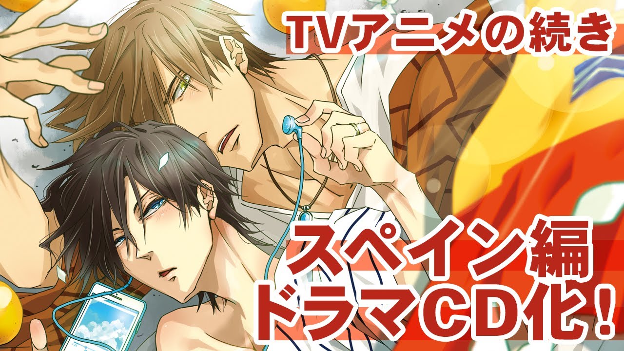 BLドラマCD「抱かれたい男1位に脅されています。6」4月20日発売！PV