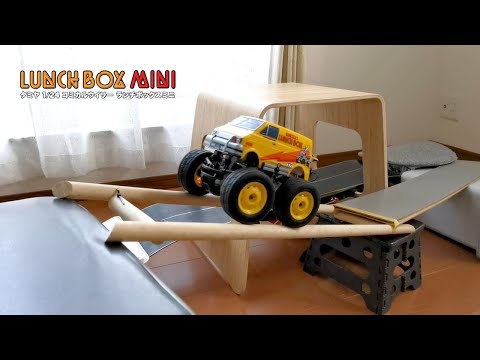 お部屋でトライアル】TAMIYA 1/24 R/C LUNCH BOX MINI (SW-01 CHASSIS