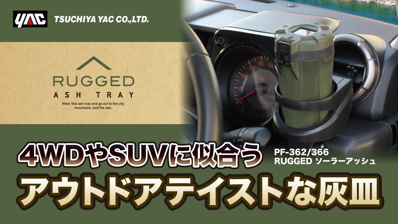 槌屋ヤック株式会社