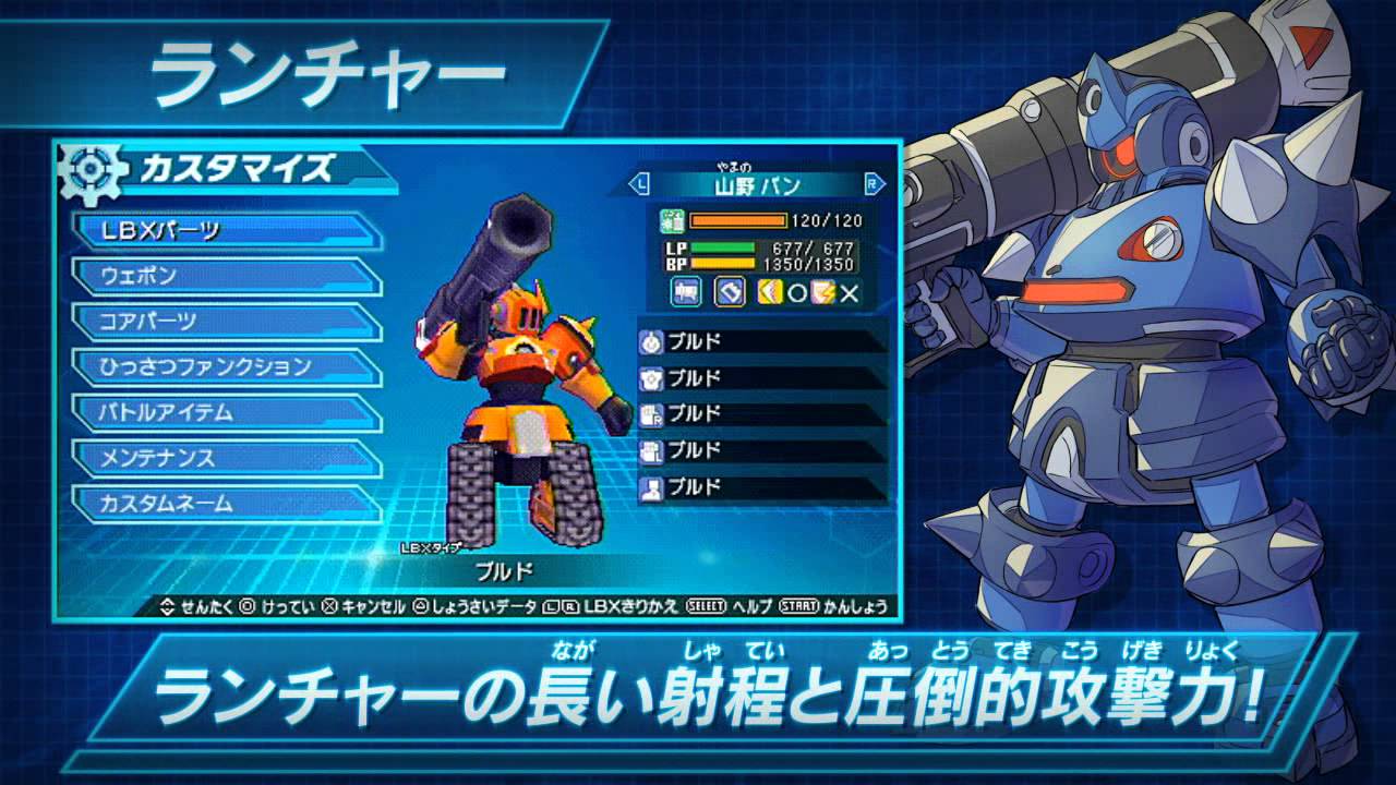 バラ売り始めましたダンボール戦機LBX 武器詰め合わせ