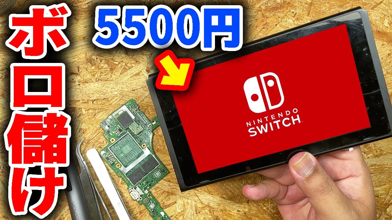 Power Not Working] Fix a Super Cheap 5500 Yen Switch That Won't
