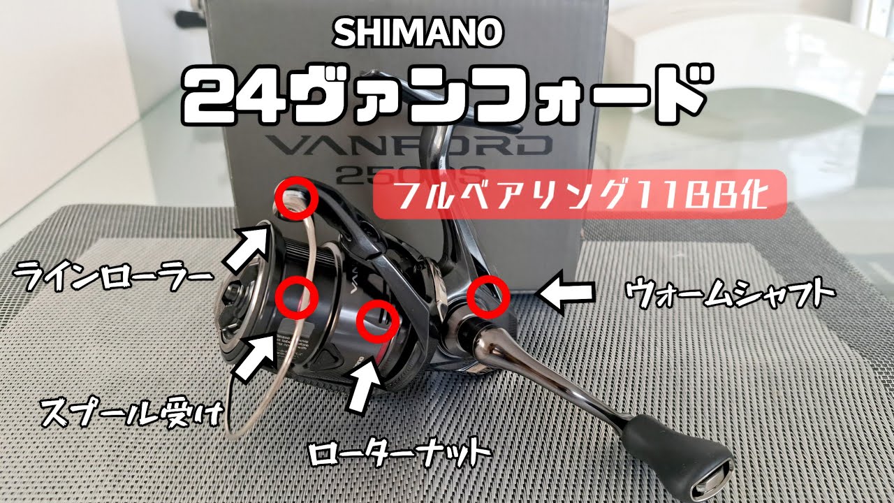 24ヴァンフォード】11BB フルベアカスタム - YouTube