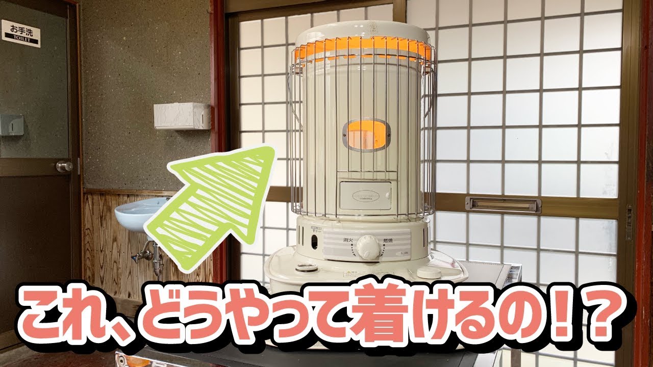 How to ignite an oil stove - YouTube