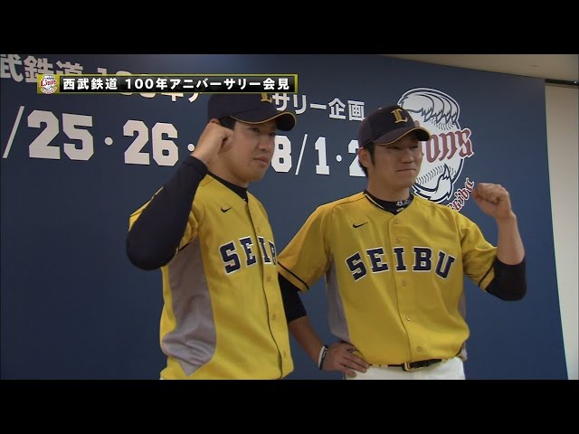 プロ野球パ】埼玉西武が球団初の“黄色ユニフォーム”を発表 2015/04/21