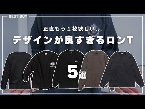 No one else will be wearing it] 5 of my favorite long-sleeved T