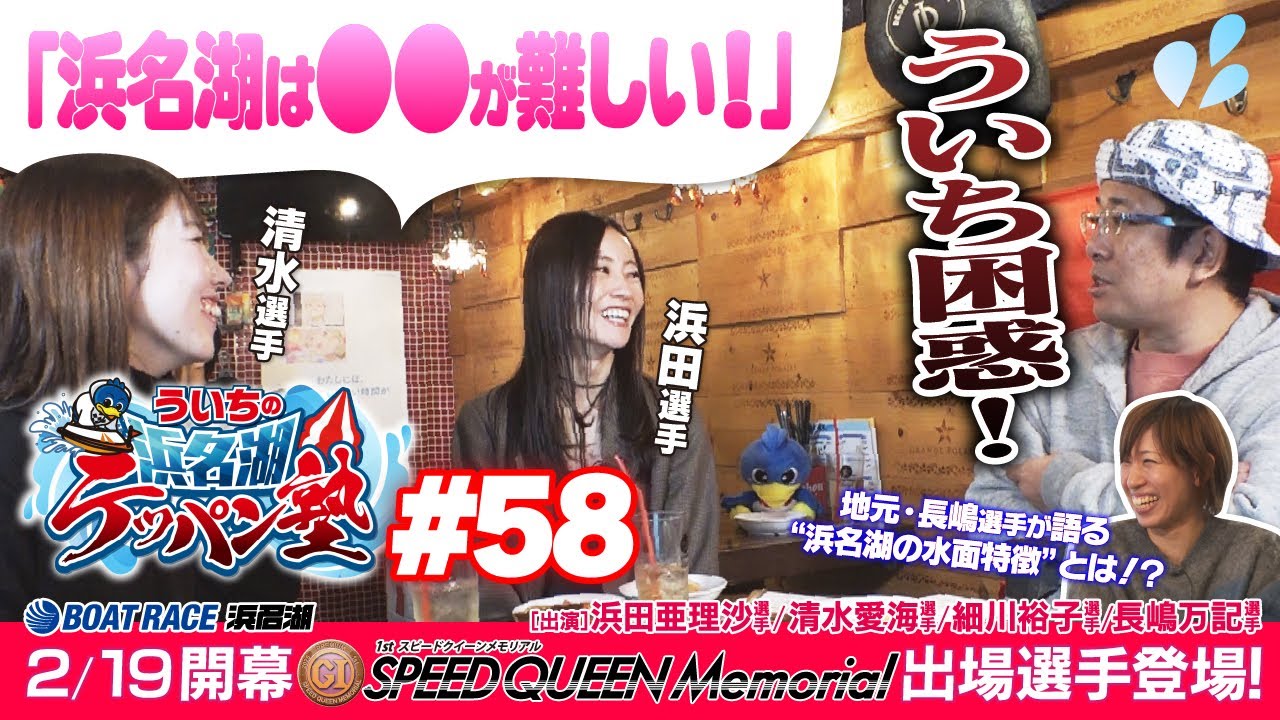 前検突撃インタビュー 】プレミアムG1スピードクイーンメモリアルの前