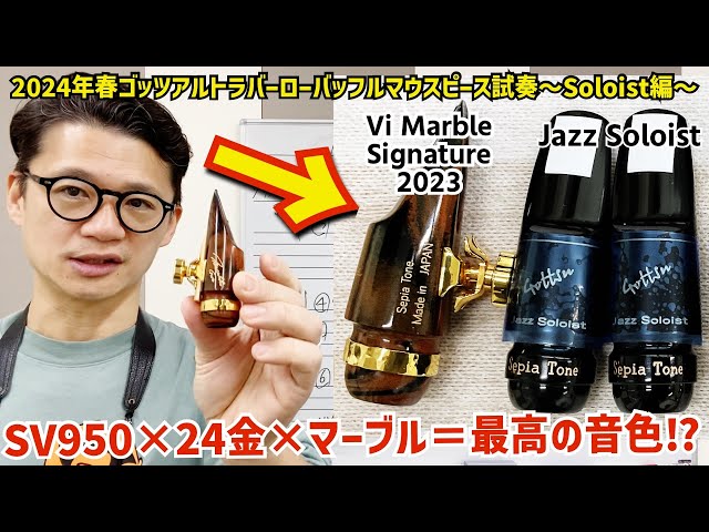 The power of Japan's top brand) Spring 2024 Gottsu Alto Rubber Low