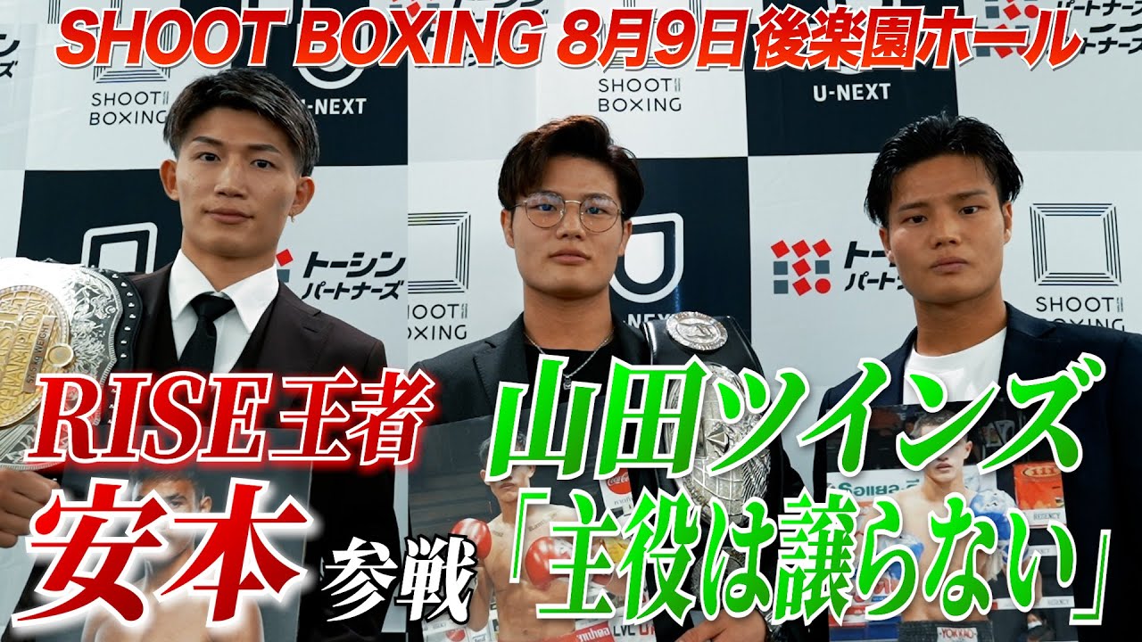 SHOOT BOXING 2025 act.4 - SHOOTBOXING｜シュートボクシング