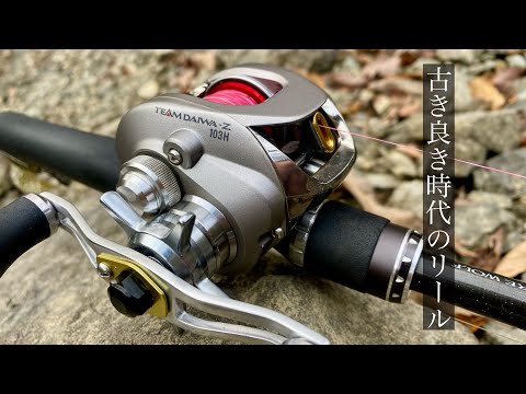 当時憧れたリールを買ってカスタムしました【TD-Z】 - YouTube