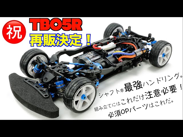 タミヤ TA-07 OP多数 要整備 メカ無し 2025年最新タミヤ TA07のパーツ・