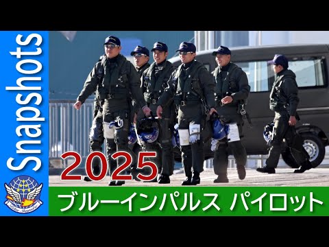 20250105 本日のブルーインパルス 2025 パイロットさん - YouTube
